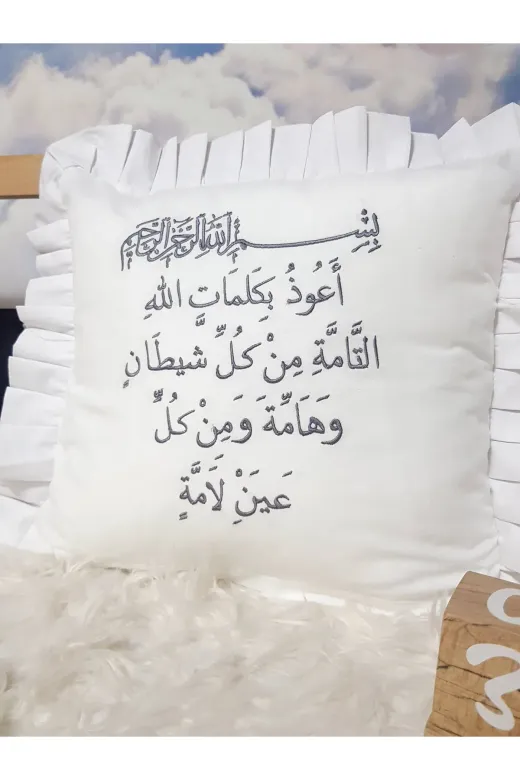 Baby Clime NAZDUASIKIR Nazar Duası Nakışlı Poplin Kırlent Kılıfı Ve Iç Yastık Dahil - 40X40 Dekoratif Yastık