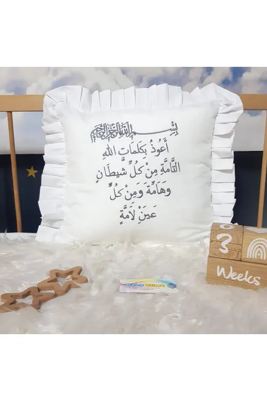 Baby Clime NAZDUASIKIR Nazar Duası Nakışlı Poplin Kırlent Kılıfı Ve Iç Yastık Dahil - 40X40 Dekoratif Yastık