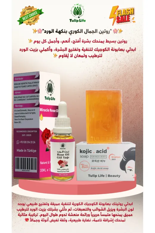 tulip life elixir1 Doğal Gül Yağı Ve Kojic Acid Sabunu Avantajlı Seti