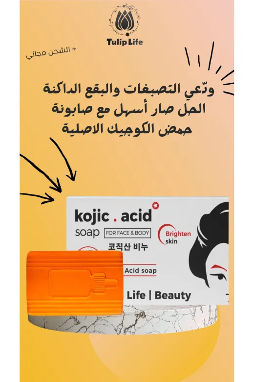 tulip life elixir1 Doğal Gül Yağı Ve Kojic Acid Sabunu Avantajlı Seti
