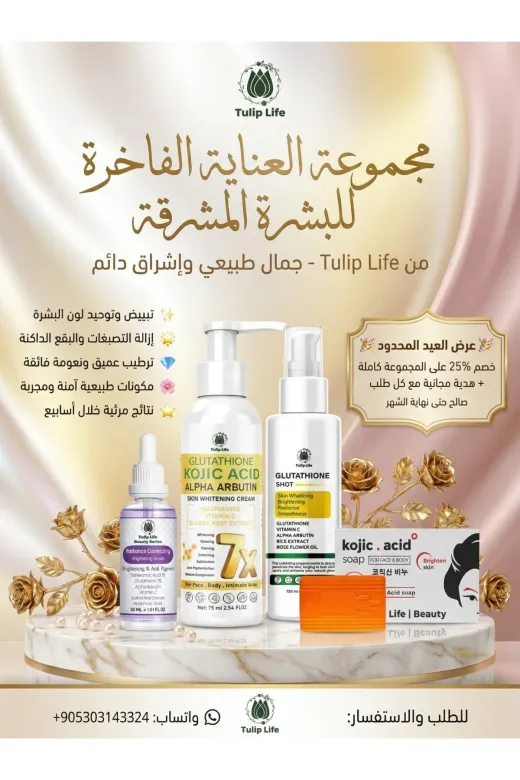 tulip life summer6 Gelişmiş Beyazlatma Ve Pigmentasyon Karşıtı Set (Glutatyon, Kojik Asit, Traneksamik Ve Alfa Arbutin