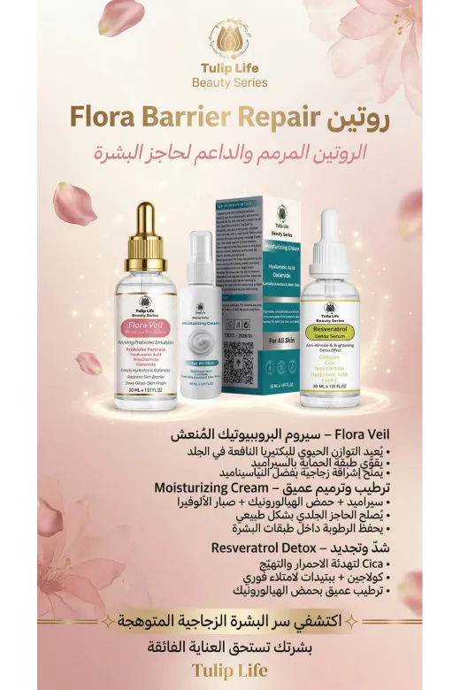 tulip life TYC68CCEE7 Flora Barrier Repair Care: Ceramide + Probiotic + Resveratrol Skin Detox