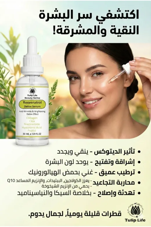 tulip life TYC68CCEE7 Flora Barrier Repair Care: Ceramide + Probiotic + Resveratrol Skin Detox