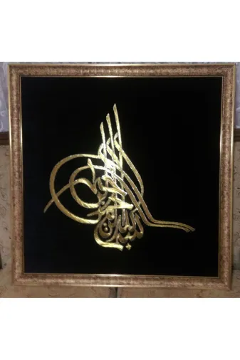 dekorasyonsepetim 098999mf Filografi Tablo 64X64Cm