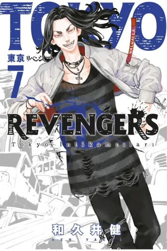 Gerekli Şeyler Yayıncılık 9786258237672 Tokyo Revengers 7. Cilt