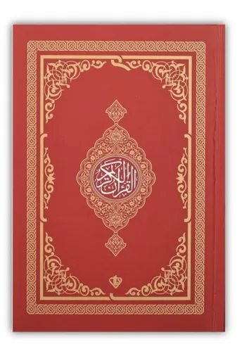 Karatay Yayınları SDKT-9786254282393 Kuranı Kerim Renkli Hafız Boy Kırmızı