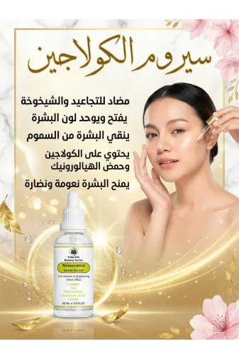 tulip life collagen12 Collagen , Cica , Niacinamide , Peptide Kırşıklık Karşıtı&aydınlatıcı Detox Etkisi Yüz Bakım 30 Ml