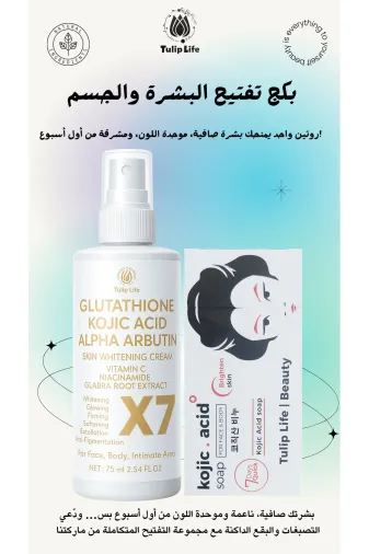 tulip life set142 Skin Whitening Set ( Kojic Acid Soap& Whitening Cream ) For Face,body,intimate Area