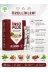 Çare Burada P5868S8222 Çareburada | Dr. Bronos İnsü Plus Stevya Ve Acı Baklalı Karışık Bitkisel Toz 30 Stick 3