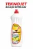 TEKNOJET 650 ml Elde Bulaşık Deterjanı Elde Bulaşik Deterjani 1