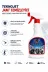 TEKNOJET TYCC0F6CE9D993E74DCE86D00 Profesyonel Jant Temizleyici Ve Parlatıcı 500 Ml - Tüm Jant Tiplerine Uygun 3