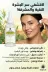 tulip life TYC68CCEE7 Flora Barrier Repair Care: Ceramide + Probiotic + Resveratrol Skin Detox 3
